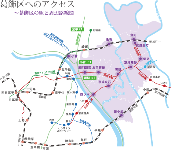 葛飾区へのアクセス～葛飾区の駅と周辺路線図