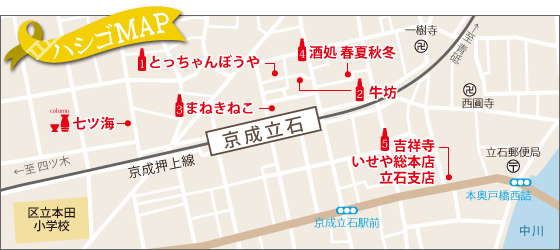 ハシゴMAP