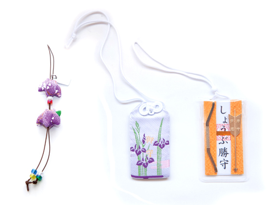 麗しき菖蒲柄もあれば、菖蒲を象ったかわいらしいストラップ御守も。