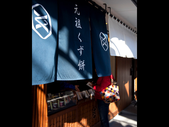 1Fは販売。2Fはくず餅をはじめとする甘味が味わえる。