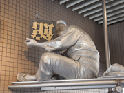 葛飾柴又寅さん記念館