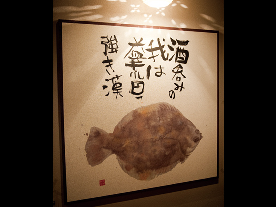居酒屋であってもシャレた演出は忘れない。