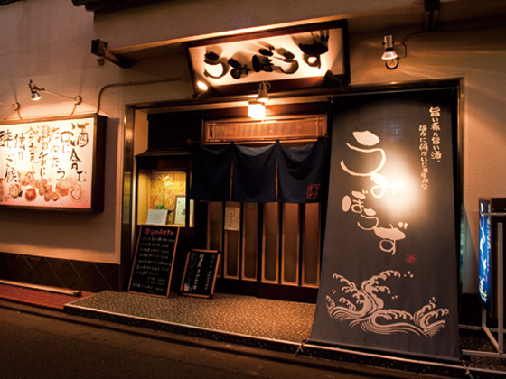 駅徒歩2分。大きな幕が目印。